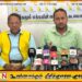 கிழக்கு மாகாணசபை தேர்தலை நடாத்துவதா? முறைமையை நீக்குவதா? அரசு கூறவேண்டும்; கபே அமைப்பு வலியுறுத்து
