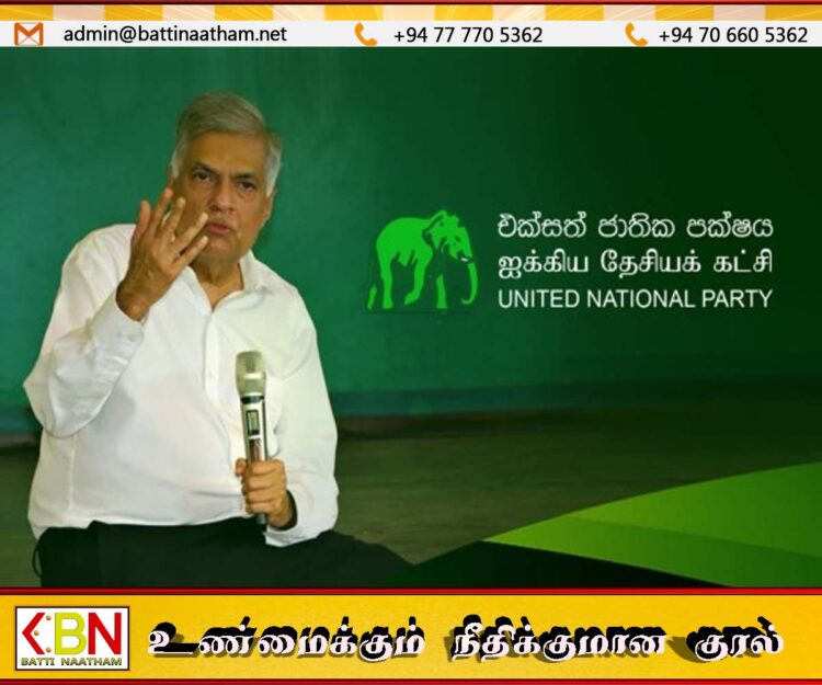 எதிர்கட்சிகளுடன் தொடர்ந்து பணியாற்ற ஐக்கிய தேசியக் கட்சி முடிவு