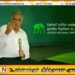 எதிர்கட்சிகளுடன் தொடர்ந்து பணியாற்ற ஐக்கிய தேசியக் கட்சி முடிவு
