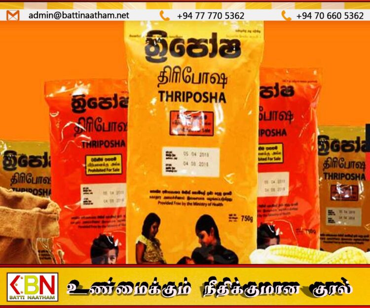 திரிபோஷா உற்பத்தி தற்காலிகமாக நிறுத்தம்
