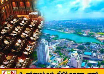 பாராளுமன்ற உறுப்பினர்களுக்கான வியத்புர வீட்டு சலுகை இரத்து