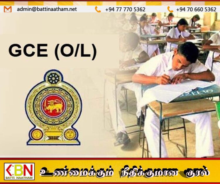 சாதாரண தரப் பரீட்சைக்கான விண்ணப்பம் கோரல் தொடர்பிலான அறிவிப்பு