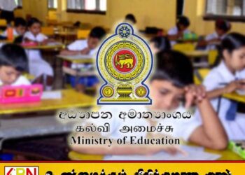 இந்த வாரத்திற்குள் தரம் 5 புலமைப்பரிசில் பரீட்சை பெறுபேறுகள்