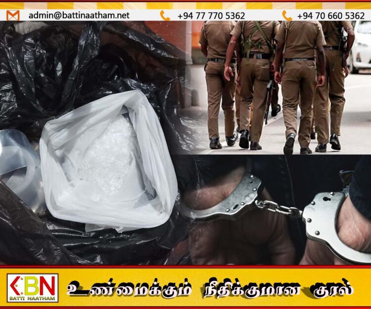 மட்டு கருவப்பங்கேணியை சேர்ந்த தந்தையும் 22 வயது மகனும் ஐஸ் போதைப்பொருளுடன் கைது
