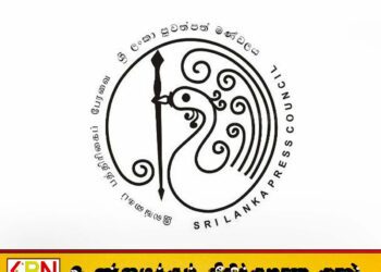 இலங்கை பத்திரிகைப் பேரவைச் சட்டத்தைத் திருத்த அனுமதி