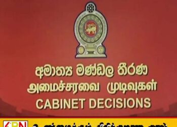 கமநல அபிவிருத்தி ஆணையாளர் நாயகமாக ரணதுங்க நியமனம்