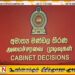 கமநல அபிவிருத்தி ஆணையாளர் நாயகமாக ரணதுங்க நியமனம்