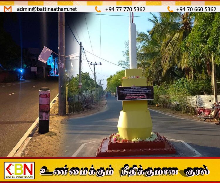 இன்று சத்துருக்கொண்டான் படுகொலையின் 35வது ஆண்டு நினைவு தினம்; மட்டு நகர் பகுதிக்குள் பறக்கவிடப்பட்டுள்ள வெள்ளைக்கொடி