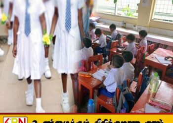 மாணவர் சேர்க்கைக்கான சுற்றறிக்கை இரத்து; புதிய யோசனைக்கு அமைச்சரவை அங்கீகாரம்