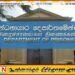 ஆளணி பற்றாக்குறைக்காக 554 சிறைச்சாலை அதிகாரிகளை நியமிக்க அனுமதி