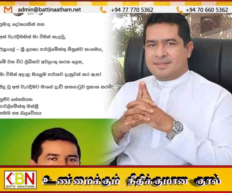 இலங்கை – இஸ்ரேல் பாராளுமன்ற நட்புறவுச் சங்கம் இரத்து ;சுஜீவ சேனசிங்க அறிவிப்பு