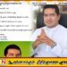 இலங்கை – இஸ்ரேல் பாராளுமன்ற நட்புறவுச் சங்கம் இரத்து ;சுஜீவ சேனசிங்க அறிவிப்பு