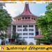 இலத்திரனியல் நீதிமன்ற கருத்திட்டத்தின் செயற்பாடுகள் ஆரம்பம்