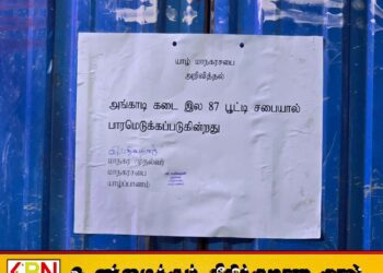 மாநகர சபையினால் சீல் வைத்து மூடப்பட்ட கடையை திறந்து வியாபாரம் செய்த நபர்