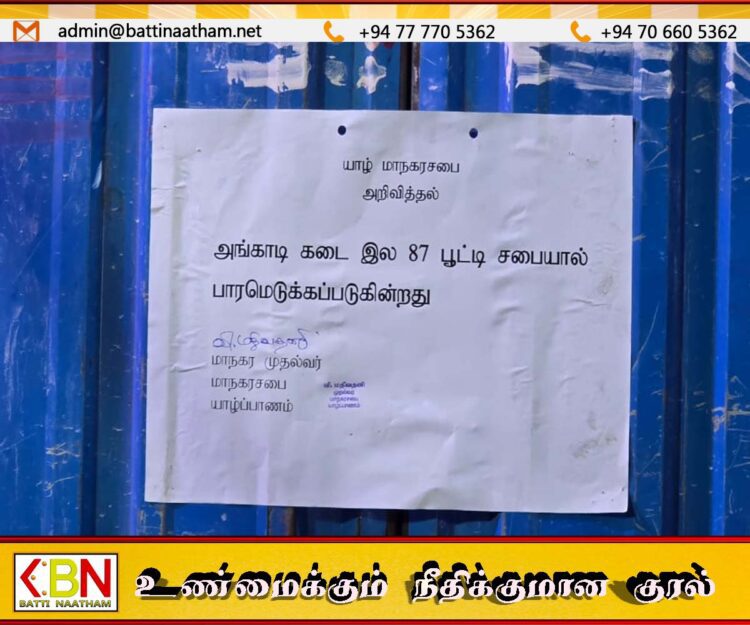 மாநகர சபையினால் சீல் வைத்து மூடப்பட்ட கடையை திறந்து வியாபாரம் செய்த நபர்