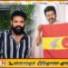 விஜயின் பேச்சு குறித்து இயக்குநர் அமீர் விமர்சனம்