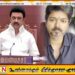 சிஎம் சார் பழி வாங்க வேண்டும் என்றால் என்னை என்ன வேண்டுமானாலும் செய்யுங்கள்; தவெக தலைவர் விஜய்