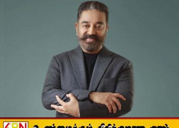 விஜய்க்கு வரும் கூட்டம் வாக்காக மாறாது என்கிறார் கமல்