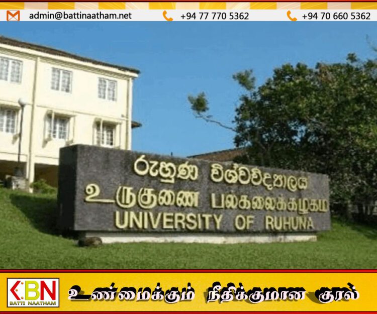 ருஹூணு பல்கலையில் மோதல்; 21 மாணவர்கள் விளக்கமறியலில்!