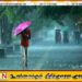 இன்றைய வானிலை முன் அறிவித்தல்