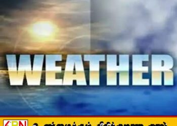 இன்றைய வானிலை அறிக்கை