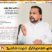 விமலுக்கு எதுவும் தெரியாது என பொலிஸ்; பொலிஸ் முழுவதும் கூறவில்லையென விமல்
