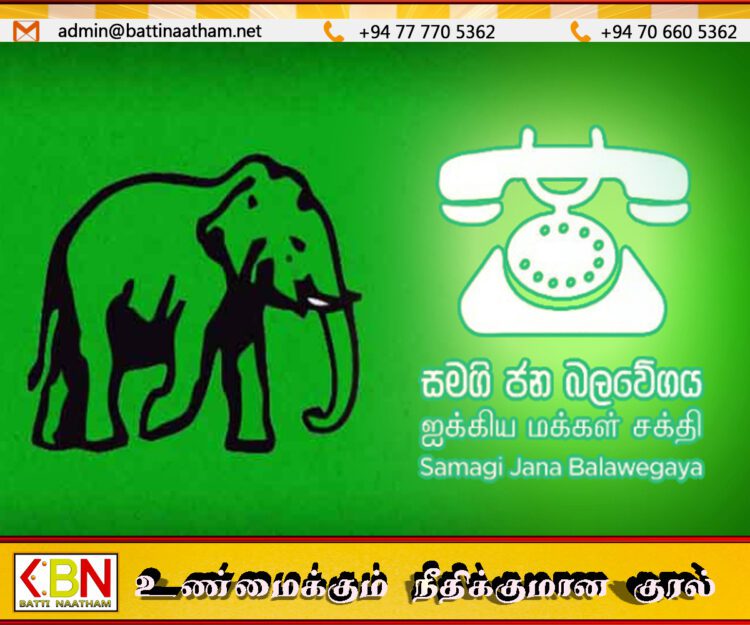ஐக்கிய மக்கள் சக்தி மற்றும் ஐக்கிய தேசியக் கட்சி இணைவு