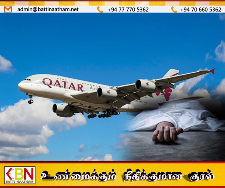 சைவ உணவு மறுப்பு; விமானத்தில் இலங்கை வைத்தியர் உயிரிழப்பு