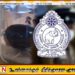 கற்பிட்டியில் புதையல் மூலம் கிடைத்த மாணிக்கக் கல்லை விற்பனை செய்ய முயன்ற மூவர் கைது!