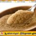 அரசு துறை உணவுக் கொள்வனவுகளில் சிவப்பு சீனி கட்டாயம்