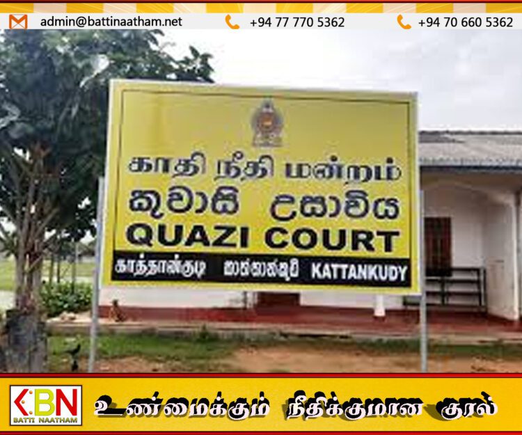 கல்முனை காதி நீதிமன்ற செயற்பாடுகள் வழமை நிலைக்கு