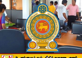 சக நாடுகளுடன் ஒப்பிடுகையில் இலங்கையில் அரசு ஊழியர்கள் அதிகமாகவும் வேதன மட்டம் குறைவு என உலக வங்கி அறிக்கை