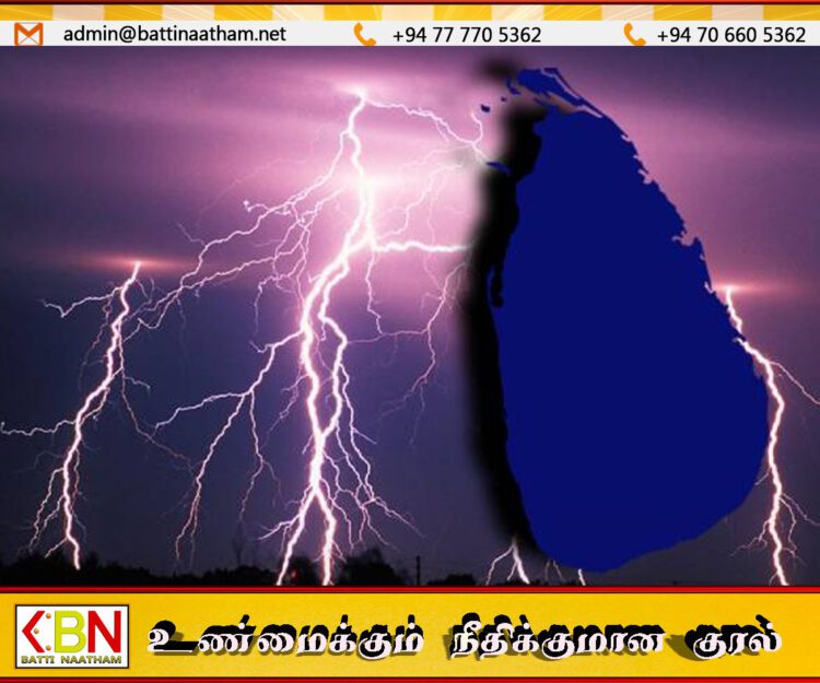நாட்டிலுள்ள 10 மாவட்டங்களுக்கு மின்னல் தாக்கம் குறித்து சிவப்பு எச்சரிக்கை