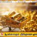 நாட்டில் தங்கத்தின் விலை மேலும் உயர்வு – பவுண் ஒன்றின் விலை ரூ. 4 இலட்சத்தைத் தாண்டியது