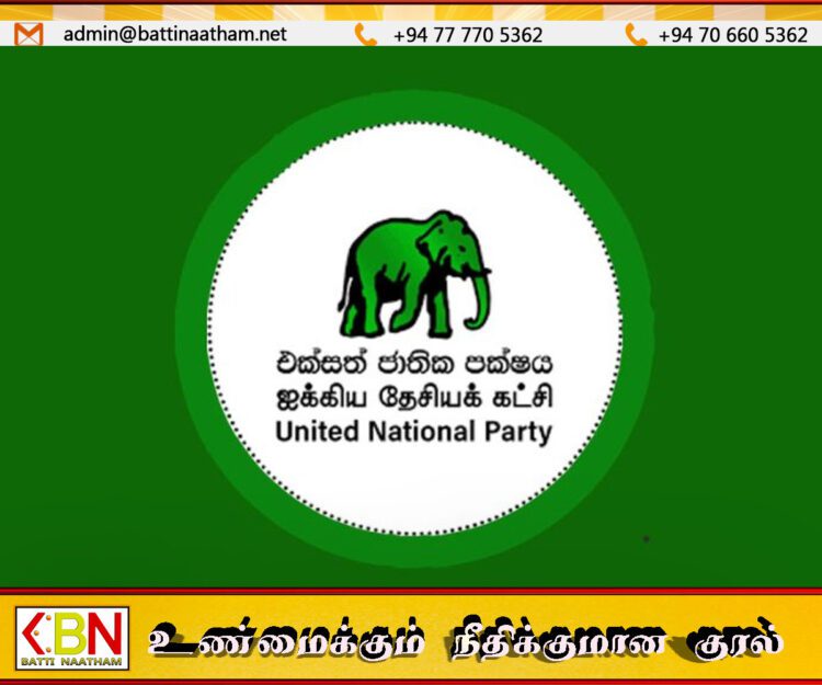 எதிர்க்கட்சிகள் ஒன்றுபட வேண்டும்; வலியுறுத்தும் ஐக்கிய தேசியக் கட்சி