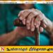 ஆசியாவில் முதியோர் தொகை அதிகரித்து வரும் நாடுகளில் இலங்கை முன்னணியில்!