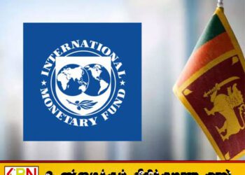 இலங்கையின் சீர்திருத்தத் திட்டம் வெற்றிகரமான பாதையில்; ஐ.எம்.எவ்