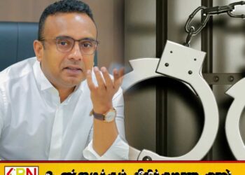 சற்று முன்னர் கைது செய்யப்பட்டார் மனுஷ நாணயக்கார