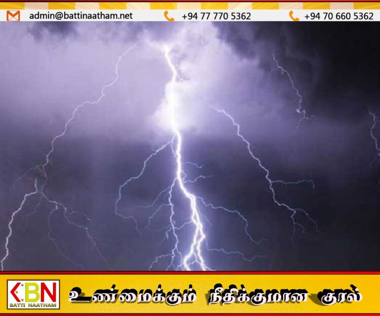 கடுமையான மின்னல் குறித்து விடுக்கப்பட்டுள்ள எச்சரிக்கை