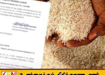 பொன்னி சம்பா அரிசி இறக்குமதிக்கு விசேட வர்த்தமானி வௌியீடு