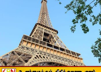 உலக புகழ் பெற்ற ஈபிள் கோபுரம் போராட்டத்தால் மூடப்பட்டது