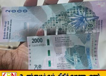 இலங்கையில் புதிய 2000 ரூபா தாள்கள் மக்கள் பாவனைக்கு