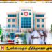 தம்புள்ளையில் ஆய்வக இரசாயனப் பொருள் உட்கொண்ட 7 மாணவர்கள் வைத்தியசாலையில்