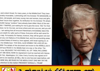 அமெரிக்க ஜனாதிபதி டொனால்ட் டிரம்ப் ஹமாஸுக்கு காலக்கெடு விதிப்பு