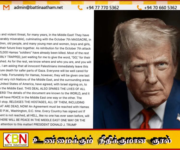 அமெரிக்க ஜனாதிபதி டொனால்ட் டிரம்ப் ஹமாஸுக்கு காலக்கெடு விதிப்பு