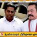 மகிந்தவின் முன்னாள் தலைமை பாதுகாப்பு அதிகாரி மீண்டும் விளக்கமறியலில்
