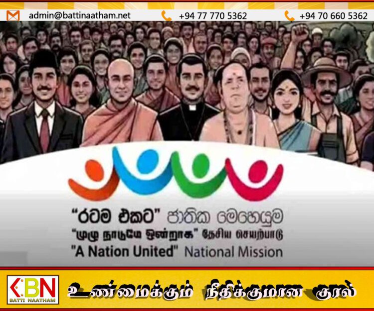 “முழு நாடுமே ஒன்றாக” – போதைப்பொருள் ஒழிப்பு தேசிய திட்டம் இன்று ஆரம்பம்