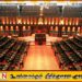இலஞ்ச ஊழல் ஆணைக்குழு நியமனத்தை எதிர்த்து பாராளுமன்றத்தில் எதிர்க்கட்சியினர் கடும் எதிர்ப்பு