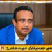 மனுஷ நாணயக்கார முன்பிணை கோரிக்கை தள்ளுபடி; கொழும்பு நீதவான் உத்தரவு