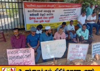 முத்துநகர் காணிகளை விவசாயிகளுக்கே வழங்க அரசாங்கம் முன்வர வேண்டும்; ஐ.ஏ. கலீலுர் ரஹ்மான்